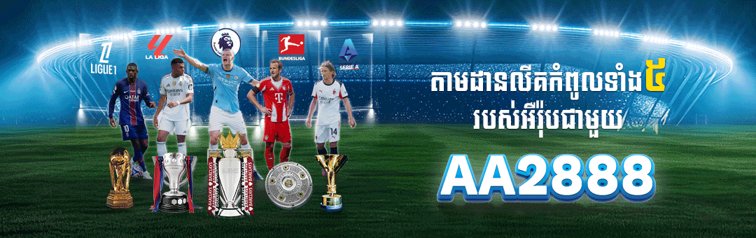 AA2888 5 Leaguse 2025